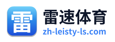 雷速体育 Logo